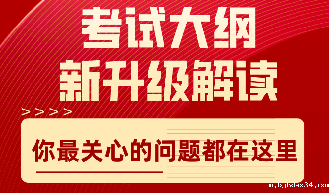 【重磅】CDA考试大纲新升级解读