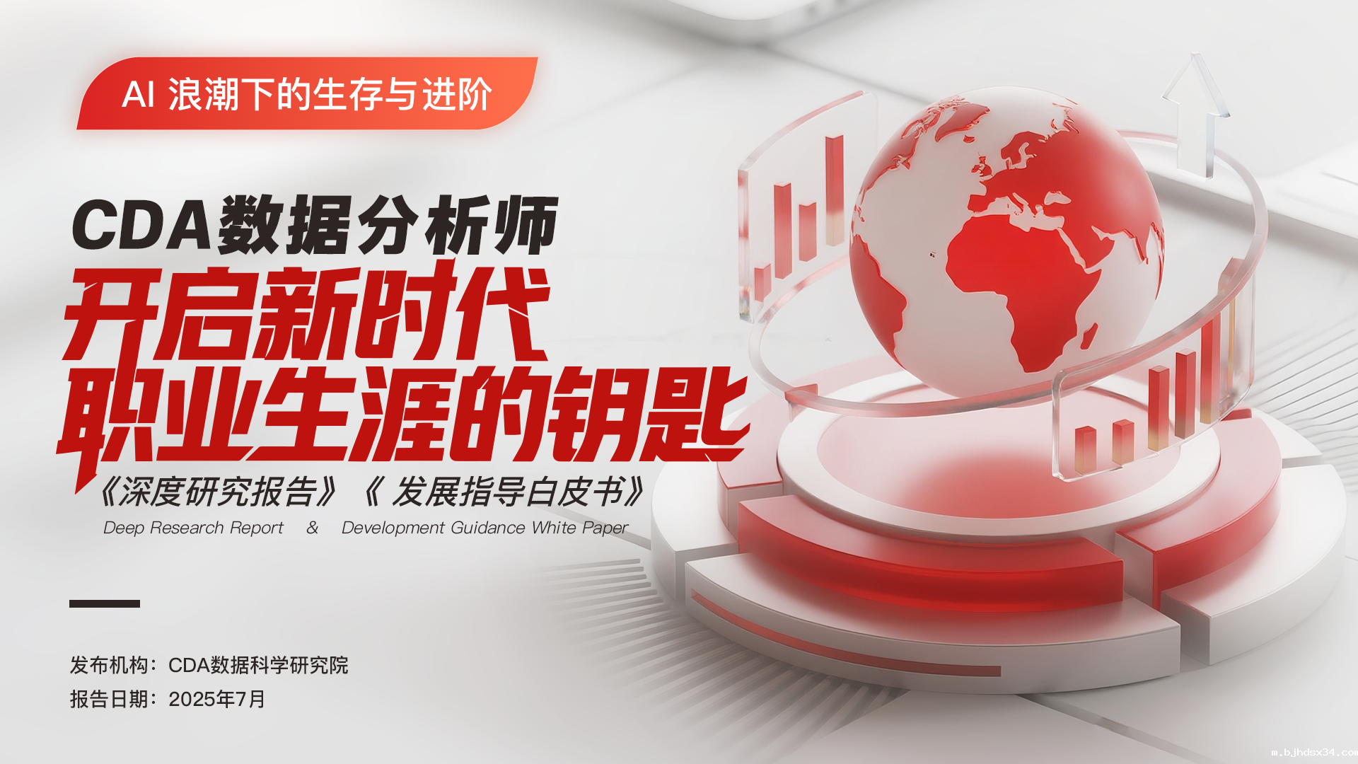 AI 浪潮下的生存与进阶: 华体会hth登录入口最新版——开启新时代职业生涯的钥匙